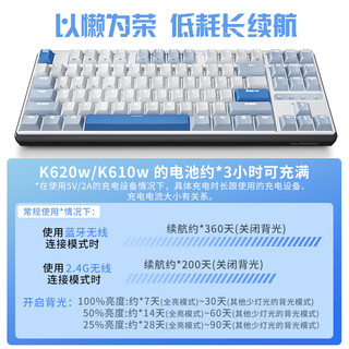 DURGOD 杜伽K620W/k610W三模机械键盘无线蓝牙热插拔平板MAC双系统游戏办公键盘 白光-回声（雾蓝87键） 单光 红轴
