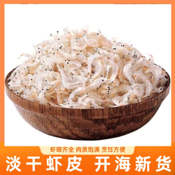 鮮活日曬淡干蝦皮新鮮手工生曬蝦皮不咸品質干貨鮮香營養100g/罐