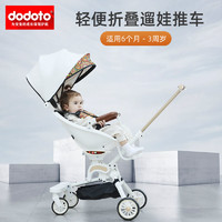 dodoto 遛娃神器溜娃神器可坐可躺一键收车婴儿推车可折叠K9/K03