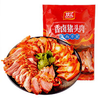 Shuanghui 双汇 熟食 香卤猪头肉 200g  卤味熟食下酒菜