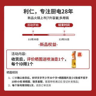 LIVEN 利仁 多功能料理锅 电火锅锅 电煮锅电锅家用火锅锅7升 DHG-710