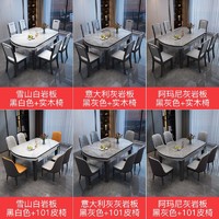 丰舍 餐桌 岩板实木餐桌椅组合现代简约家用小户型餐台可伸缩折叠饭桌 1.35米黑白色 一桌六椅