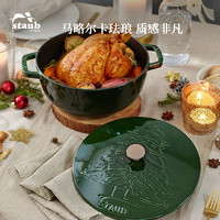 staub 珐宝 圣诞树 珐琅铸铁汤锅(24cm、3.6L、铸铁、绿色)