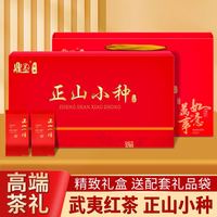 白濑森林 正山小种红茶新茶正宗武夷山桐木关浓香型茶叶礼盒装高档送礼长辈 正山小种