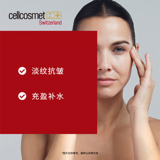 cellcosmet 瑞妍 女士眼部焕活精华保湿抗皱自带按摩头瑞士