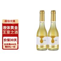 礼遇季：BÉRES BERES酒庄 水滴萨摩 贵腐酒 250ml*2瓶