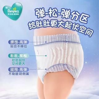 Pampers 帮宝适 一级帮袋鼠裤纸尿裤NB/S/M/L码男女初生婴儿超薄透气尿不湿