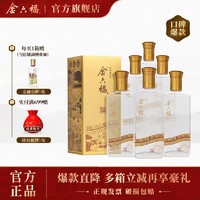 金六福 臻品鉴藏清香型53度白酒纯粮自饮500ml6瓶整箱批发高档送礼