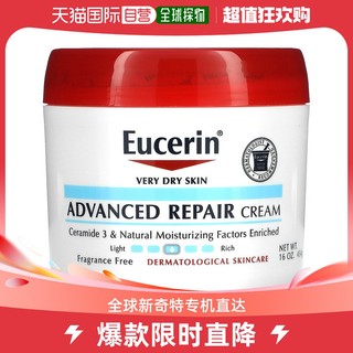 Eucerin 优色林 美国直邮Eucerin优色林保湿霜提供长久保湿缓解干燥皮肤454g