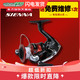 SHIMANO 禧玛诺 SN-2500hg,SN-4000FE 鱼线轮