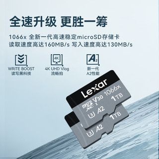 雷克沙（Lexar）1TB TF（MicroSD）存储卡 U3 V30 A2 读160MB/s 写130MB/s 高速内存卡 超清录制（1066x）