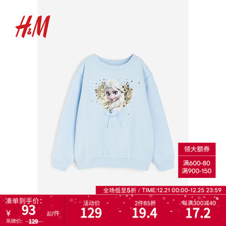 H&M【冰雪奇缘系列】HM童装女童卫衣冬季加绒印花圆领长袖1137073 浅蓝色/冰雪奇缘 110/56