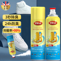 vilosi 英国银离子鞋袜除臭喷雾360ml 球鞋运动鞋皮鞋抑菌防臭清新神器