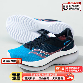 索康尼（SAUCONY）男鞋 2023冬运动鞋KINVARA PRO菁华PRO跑鞋透气缓震跑步鞋 S20847-210 40