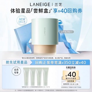 LANEIGE 兰芝 新颜柔雾粉底液 7ml*4