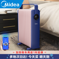 Midea 美的 取暖器家用油汀节能省电暖气片电暖器烤火炉油丁酊暖风机速热