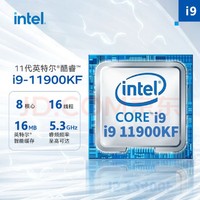 intel 英特尔 酷睿 i9-11900KF CPU 3.5GHz 8核16线程