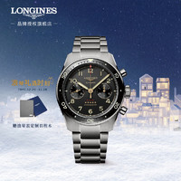 LONGINES 浪琴 瑞士手表 先行者系列飞返计时 机械钢带男表 L38211536