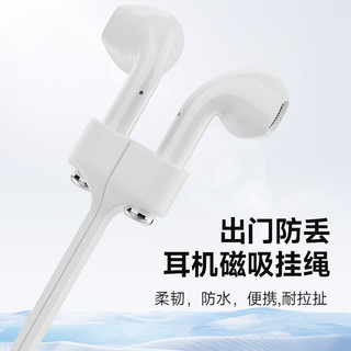 Biaze 毕亚兹 无线蓝牙耳机防丢绳 适用苹果Airpods2/pro/3 小米华为漫步者耳机 磁吸收纳运动防脱落 EJ08黑色