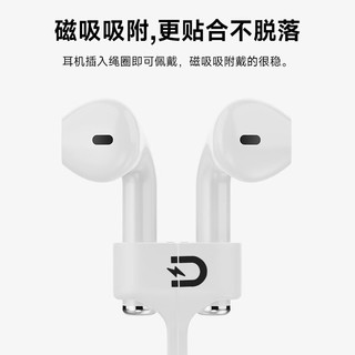 Biaze 毕亚兹 无线蓝牙耳机防丢绳 适用苹果Airpods2/pro/3 小米华为漫步者耳机 磁吸收纳运动防脱落 EJ08黑色