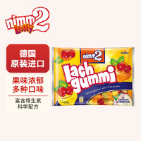 Nimm2 二宝 德国进口水果软糖250g富含多种维生素休闲零食儿童新年礼物