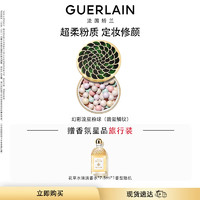 娇兰（Guerlain）幻彩流星粉球22g碧玺鳞纹 散粉定妆蜜粉修容珠光女