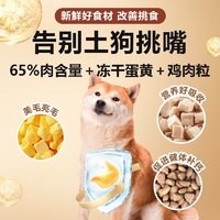 睿福祥 土狗狗粮10斤装幼犬成犬通用型中华田园犬家狗小土狗专用大型犬粮