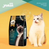 专门解决猫咪被毛、眼部两大核心问题、PLUS会员：yoken 怡亲 全阶段主食猫粮 1.5kg