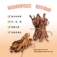 幸福私厨 猫狗零食鹅喉管鸡肉鸭肉博美泰迪中小幼犬磨牙棒洁齿预防牙结石