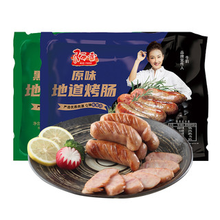 ariella 阿雷拉 ALEI FOOD 阿雷 火山石台湾烤肠 20根 共800g