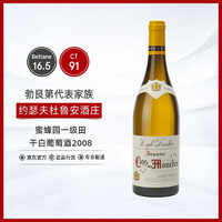 Joseph Drouhin 约瑟夫杜鲁安 酒庄伯恩蜜蜂园一级田干白葡萄酒2008年750ml法国勃艮第