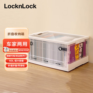 LOCK&LOCK 后备箱收纳箱汽车储物箱60L可折叠多功能车内尾箱置物带滑轮