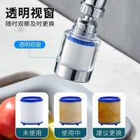 抖音超值购：品戈 替换家用万向旋转增压防溅水龙头可拆呵护家人饮水白色原装螺纹