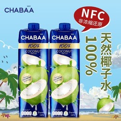 CHABAA 芭提娅 泰国原装进口 100%椰子水1L*1瓶 多款可选