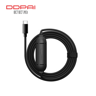 DDPAI 盯盯拍 行车记录仪停车监控降压线 适用mini2S/MINI3S/MINI4/MINI5/E5/E3