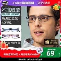 镜品堂 日本镜品堂高清老花镜男士女式款超轻防蓝光品牌正品眼镜