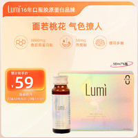 Lumi 燕窝酸胶原蛋白肽饮品50ml