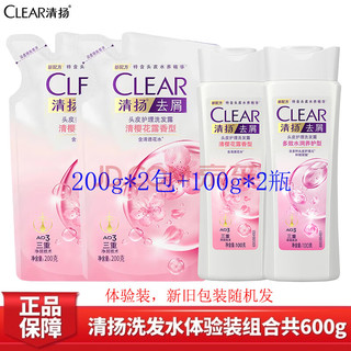 CLEAR 清扬 洗发水共600g