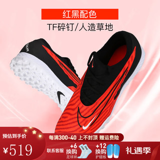 耐克小李子:NIKE/耐克Phantom GX中端比赛训练人草成人足球鞋男 次顶-TF碎钉-DD9466600 40.5(255MM)