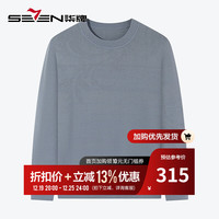 柒牌圆领毛衣男24秋冬商务休闲中青年含羊毛保暖打底针织衫127JY70060 灰蓝 2XL