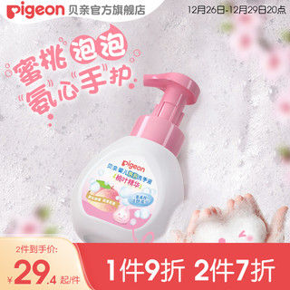 Pigeon 贝亲 婴儿小柚子抑菌泡泡洗手液/宝宝桃叶泡沫护手液 贝亲官方旗舰店