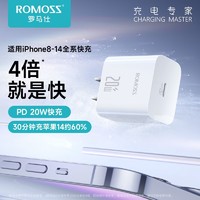抖音超值购：ROMOSS 罗马仕 PD20W快充充电器适用于iPhone8-14快充iPhone14苹果13