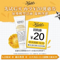 Kiehl's 科颜氏 金盏花洁面30ml