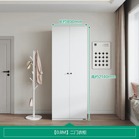 全友（QUANU）家居卧室衣柜简约风衣物收纳纯色百搭多规格平开门组合柜 奶油白二门衣柜