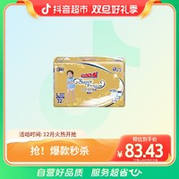 抖音超值购：GOO.N 大王 纸尿裤/拉拉裤光羽拉拉裤L32片 XL/XXL