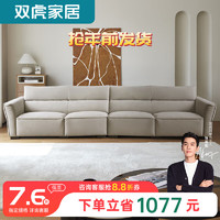 双虎异形转角沙发意式极简家用客厅轻奢直排磨砂绒布艺沙发23865J 【左2+右2】3.56米 23865A薯白【标准版】