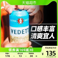 88VIP：VEDETT 白熊 啤酒小麦啤酒精酿白啤酒500ml