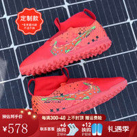 耐克小李子:NIKE/耐克刺客15中端高帮TF碎钉青少年足球鞋男FJ0349-600 款不支持退换货 36 (230MM)