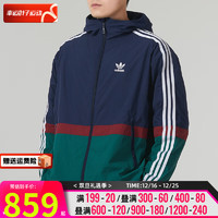 阿迪达斯 （adidas）三叶草男装 运动服跑步训练外套时尚拼接色连帽休闲夹克 IN0995/拍小一码 2XL/190