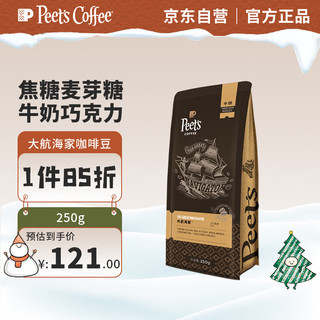 Peet's COFFEE 非单一产地 中度烘焙 大航海家咖啡豆 250g